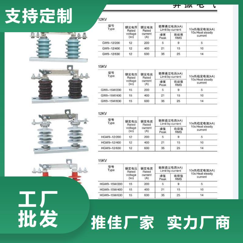 【高壓隔離開關雙電源真空斷路器好貨直銷】