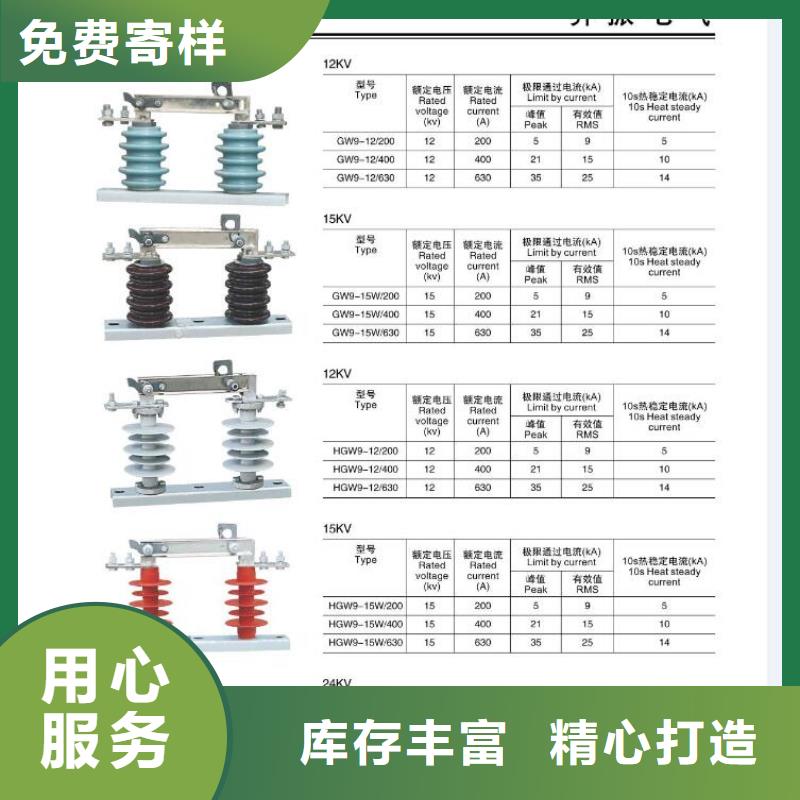 高壓隔離開關高壓真空斷路器優(yōu)質貨源