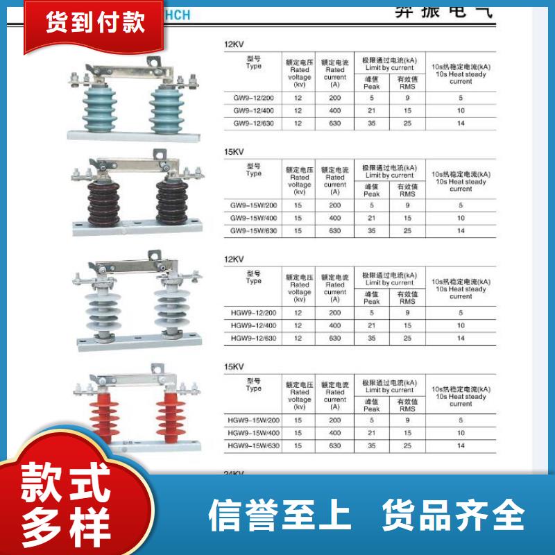 高壓隔離開關(guān)定制批發(fā)