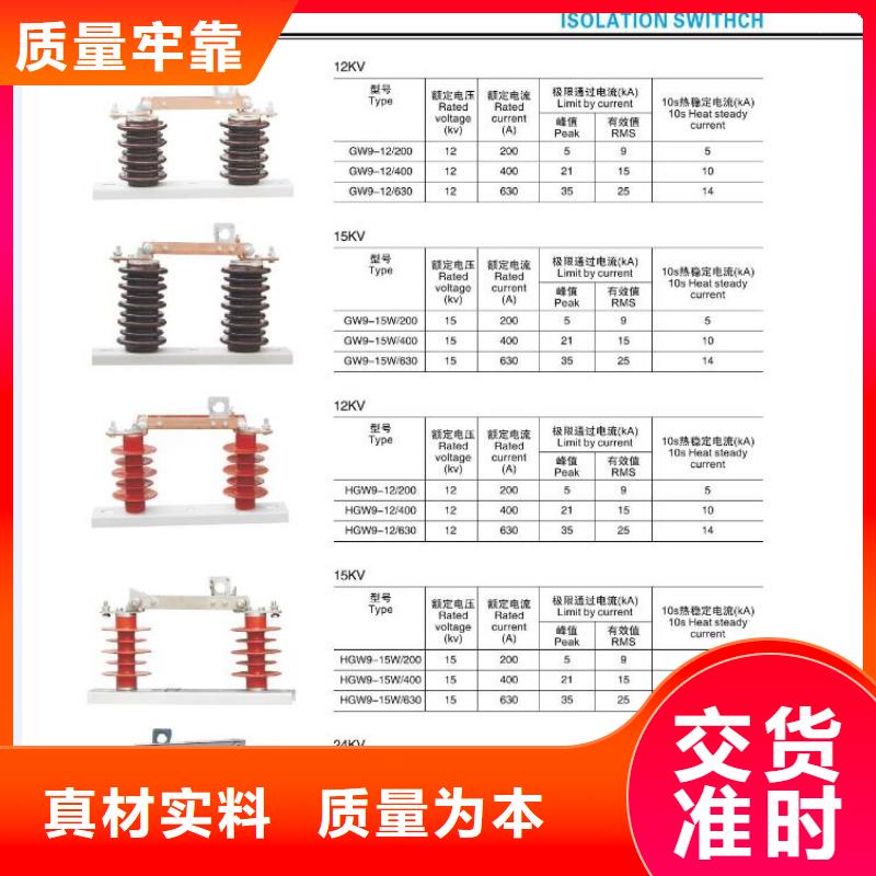 高壓隔離開(kāi)關(guān)斷路器廠家專(zhuān)注質(zhì)量