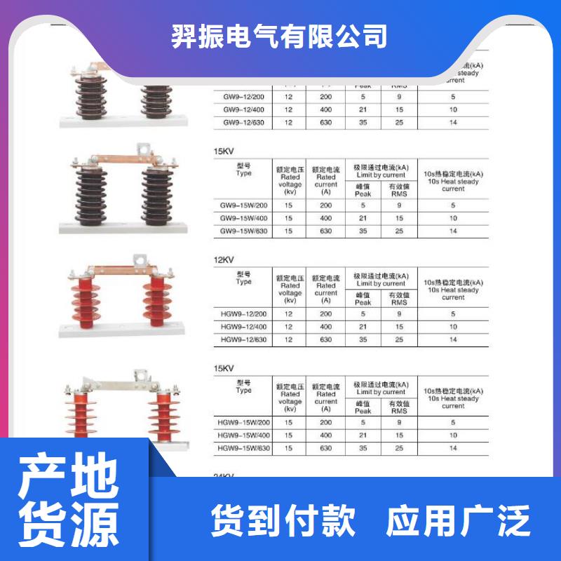 高壓隔離開關(guān)金屬氧化物避雷器價格合理