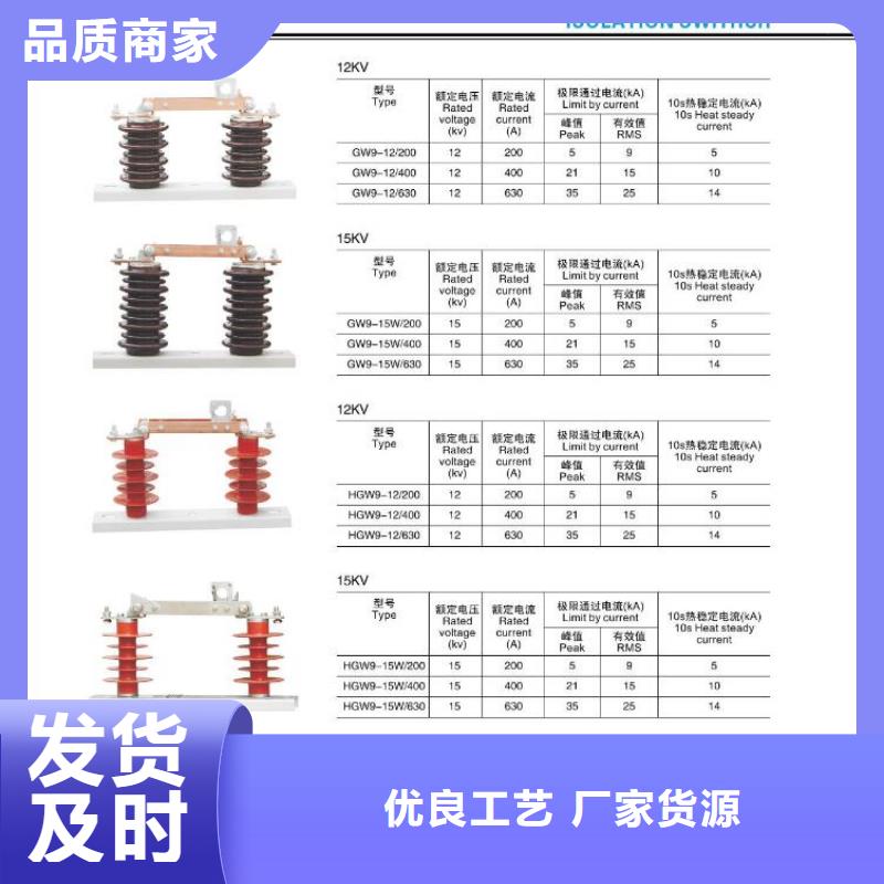 高壓隔離開關-針式復合絕緣子好貨采購