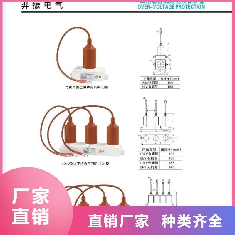 高壓隔離開關跌落式熔斷器對質量負責