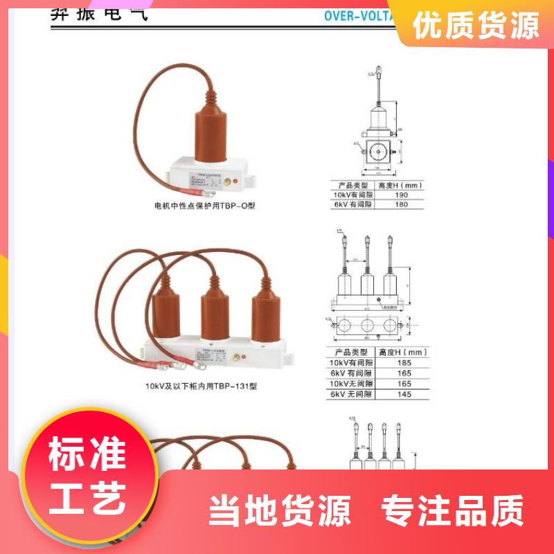 高壓隔離開關避雷器專業供貨品質管控