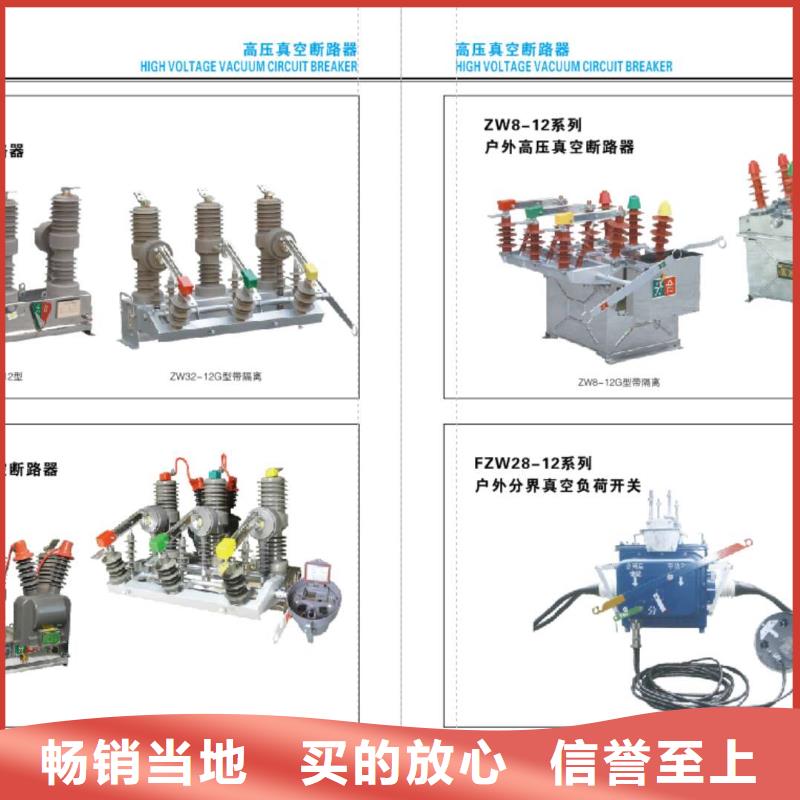 高壓隔離開關避雷器專業供貨品質管控