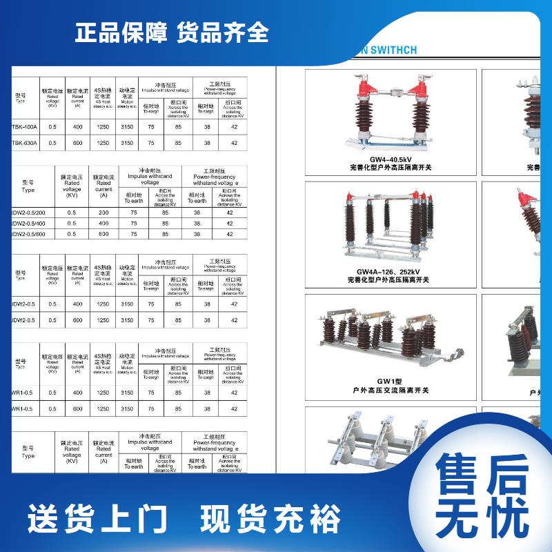 高壓隔離開關_開關用心制作