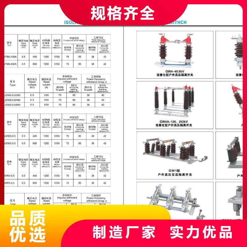 高压隔离开关双电源真空断路器工艺层层把关