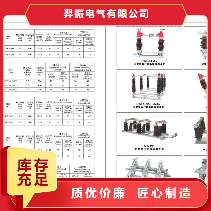 高壓隔離開關,跌落式熔斷器實力廠家