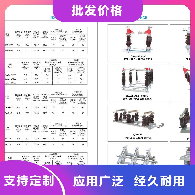 高壓隔離開關金屬氧化物避雷器超產品在細節