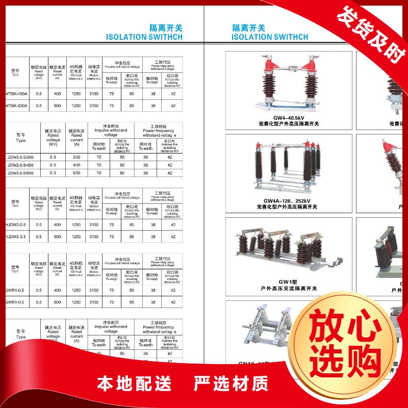 高壓隔離開關-三相組合式避雷器適用范圍廣