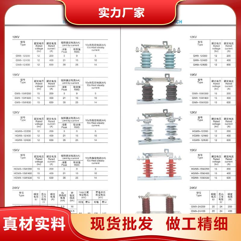 高壓隔離開關白色陶瓷絕緣子一站式供應