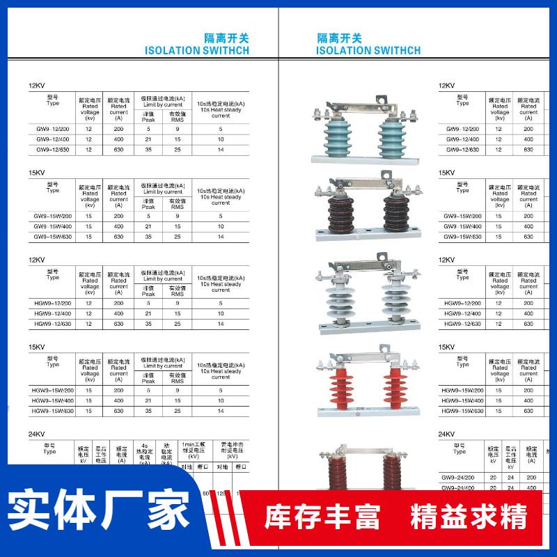 【高壓隔離開關】跌落式熔斷器專注品質