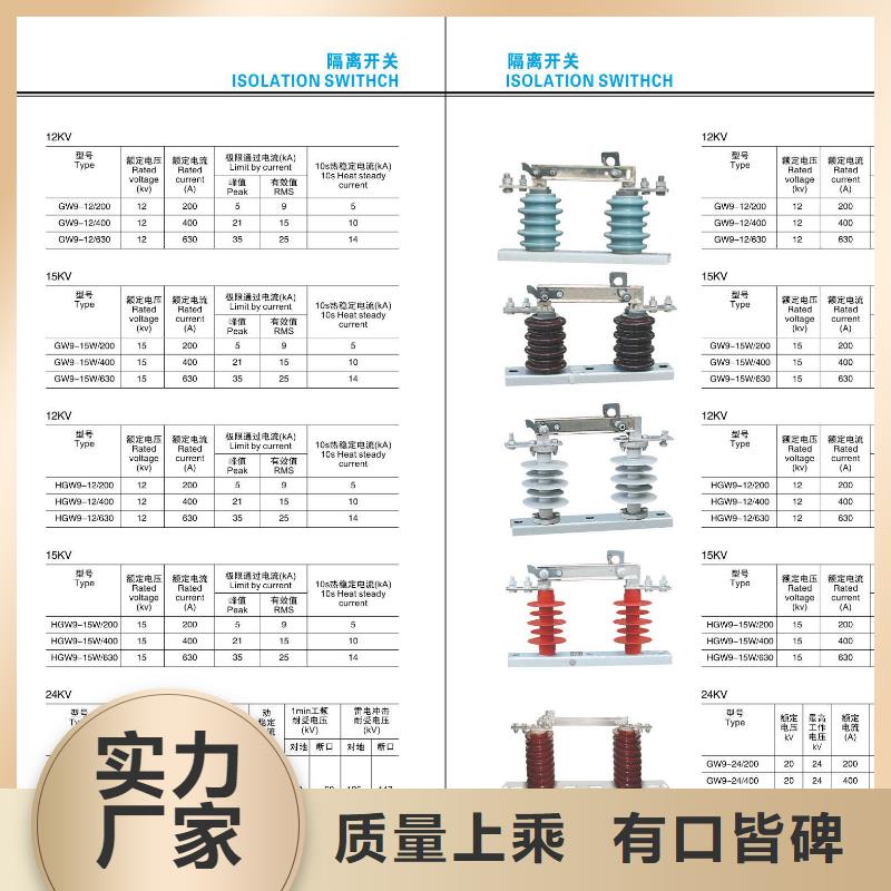 高壓隔離開關(guān)三相組合式避雷器免費(fèi)寄樣