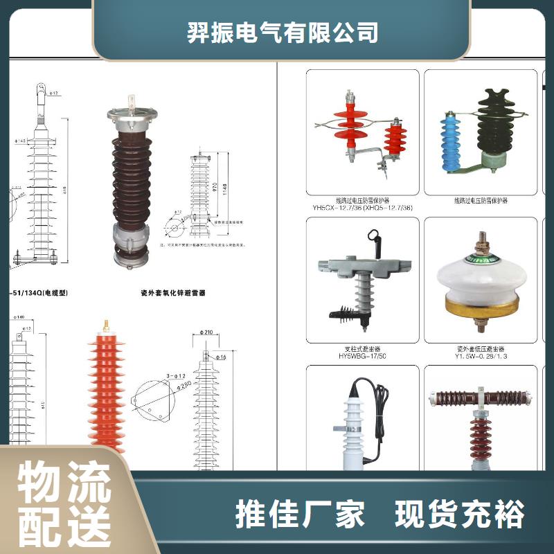 高壓隔離開關-跌落式熔斷器庫存量大