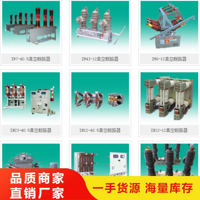 【高壓隔離開關隔離開關專業信賴廠家】