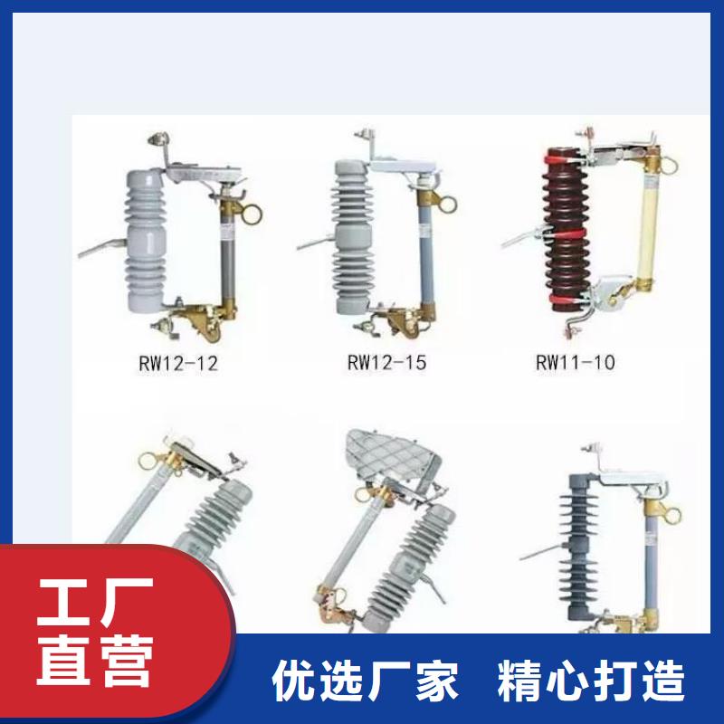 【高壓隔離開關】跌落式熔斷器專注品質