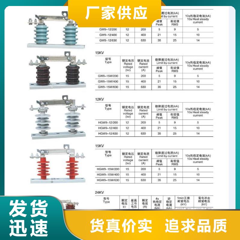 高壓隔離開關,電磁式斷路器種類多質量好