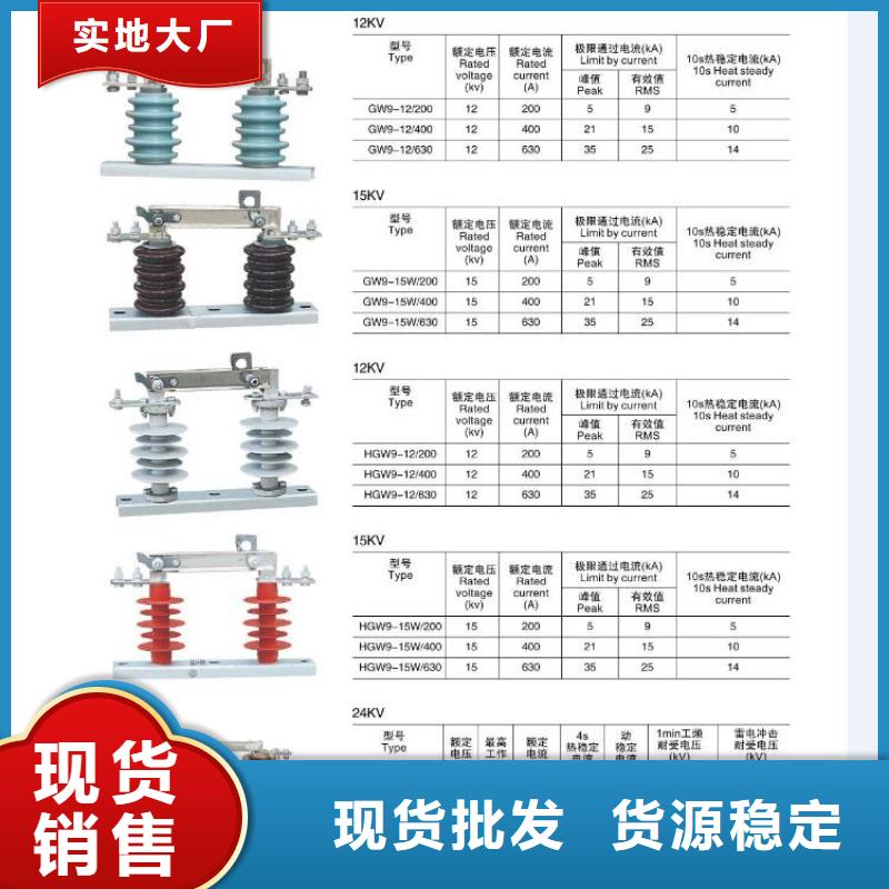 高壓隔離開關金屬氧化物避雷器價格合理