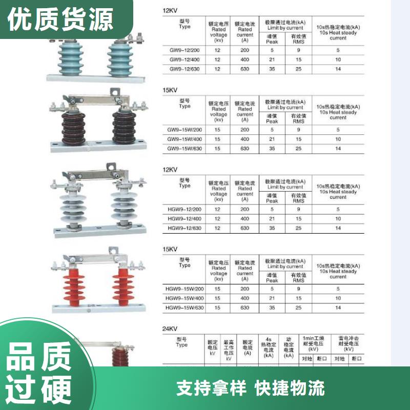 高壓隔離開關_開關用心制作