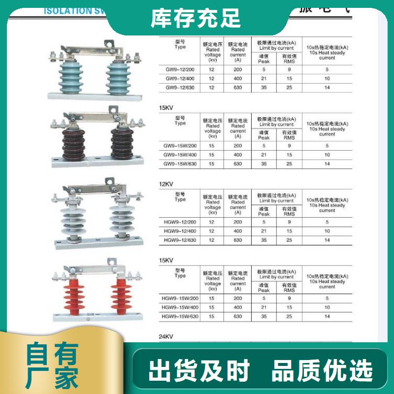 【高壓隔離開關雙電源真空斷路器一手貨源源頭廠家】