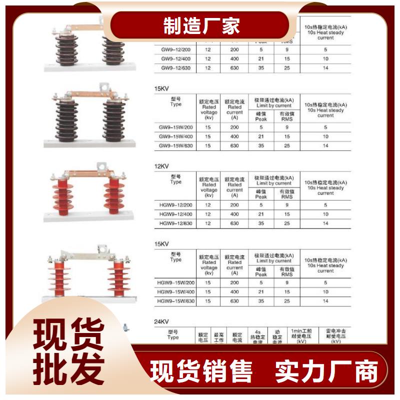 高壓隔離開關同行低價