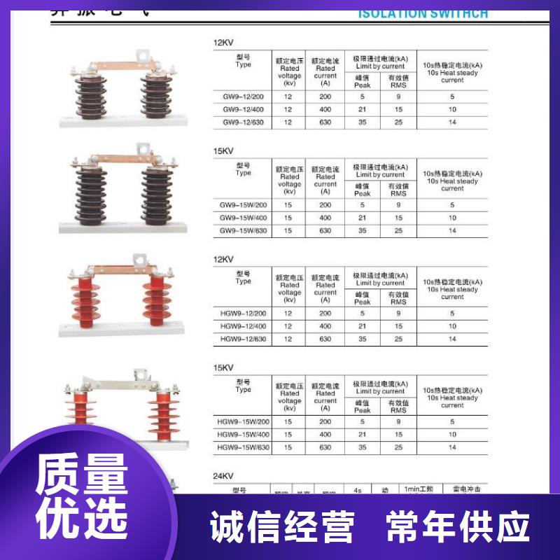 高压隔离开关高压负荷开关质量安全可靠