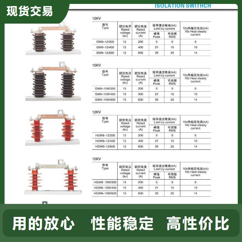 【高壓隔離開關】高壓負荷開關優質工藝