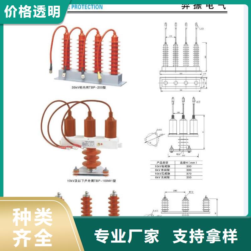 【高壓隔離開關三相組合式避雷器擁有多家成功案例】