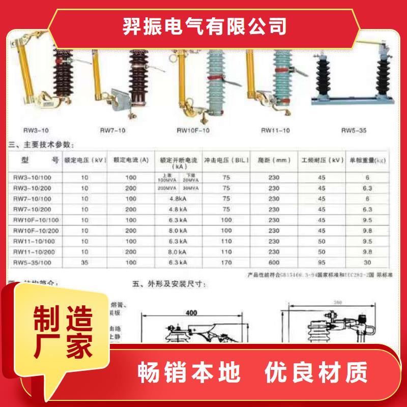 高壓隔離開關,電磁式斷路器種類多質量好