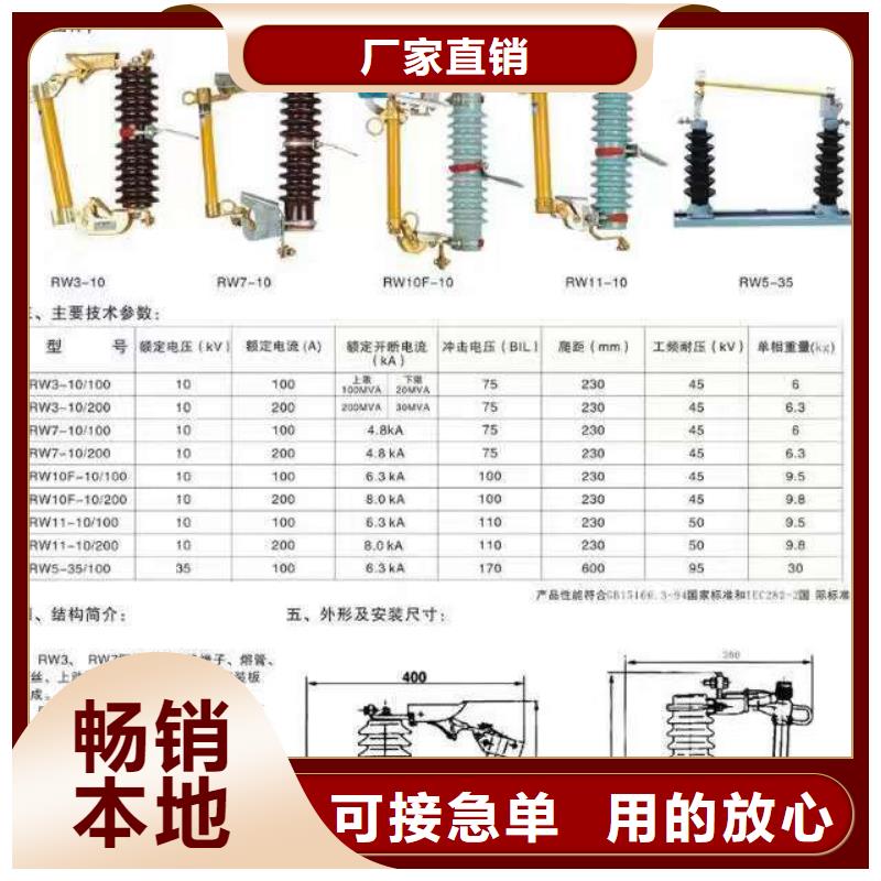 高壓隔離開關-跌落式熔斷器廠家免費寄樣