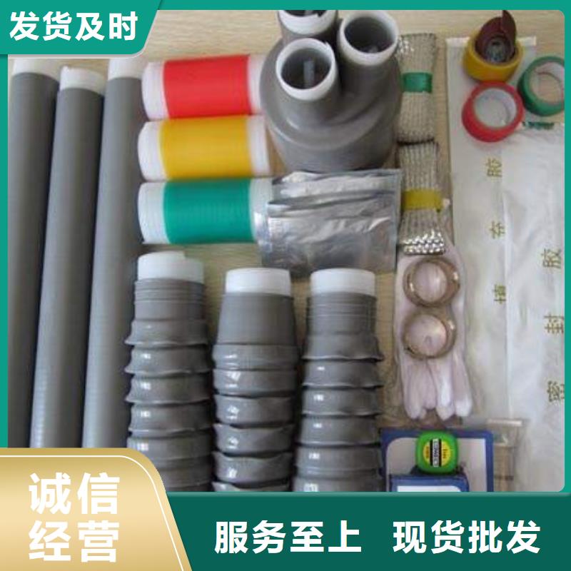 35KVWLN-1/3冷縮式電纜終端頭