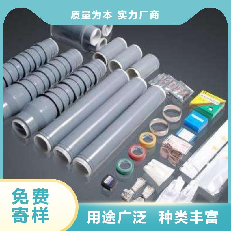 冷缩电缆终端头35KVLSN-1/2