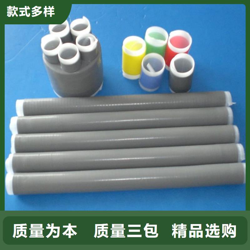 10KVLSN-3/3冷縮電纜終端頭