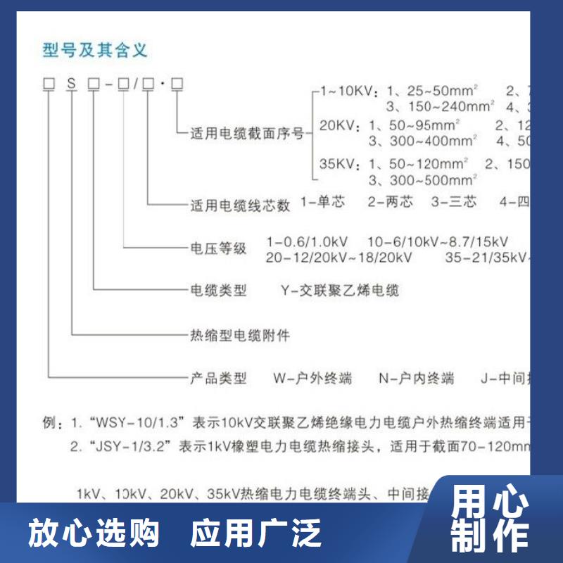 熱縮電纜中間接頭JSY-10/1.4