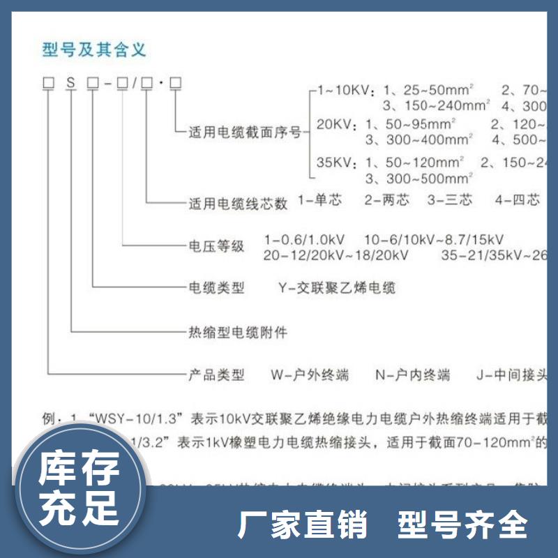 冷缩电缆终端头NLS-24/3.2