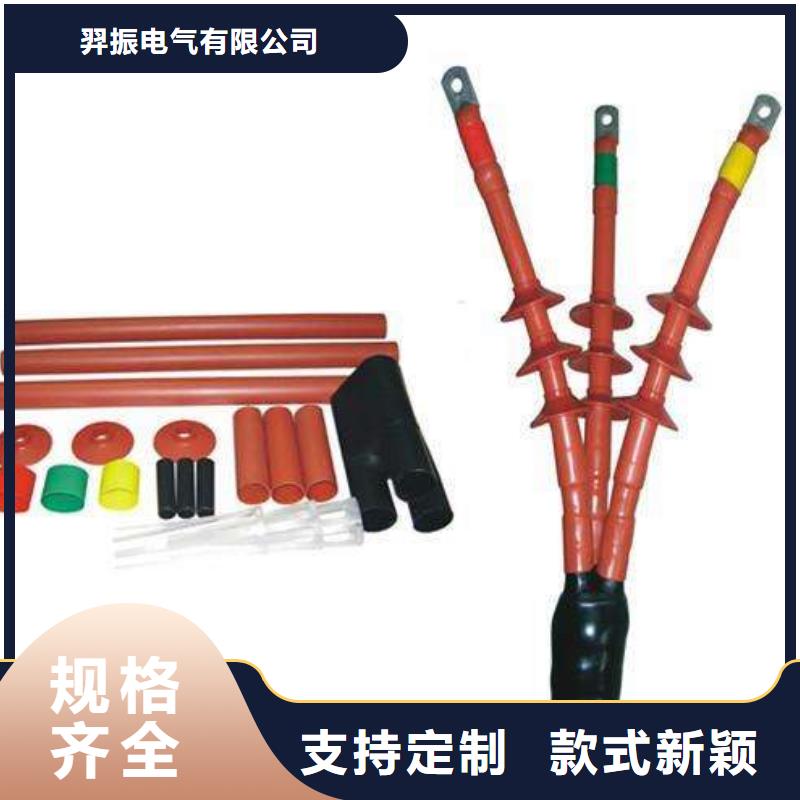NLS-24/1.3冷縮式電纜終端頭