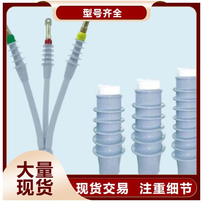 NRSY-10/1.3電纜中間接頭