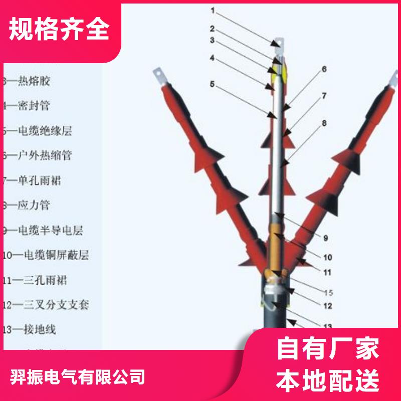 10KVLSN-3/3戶內冷縮電纜終端頭