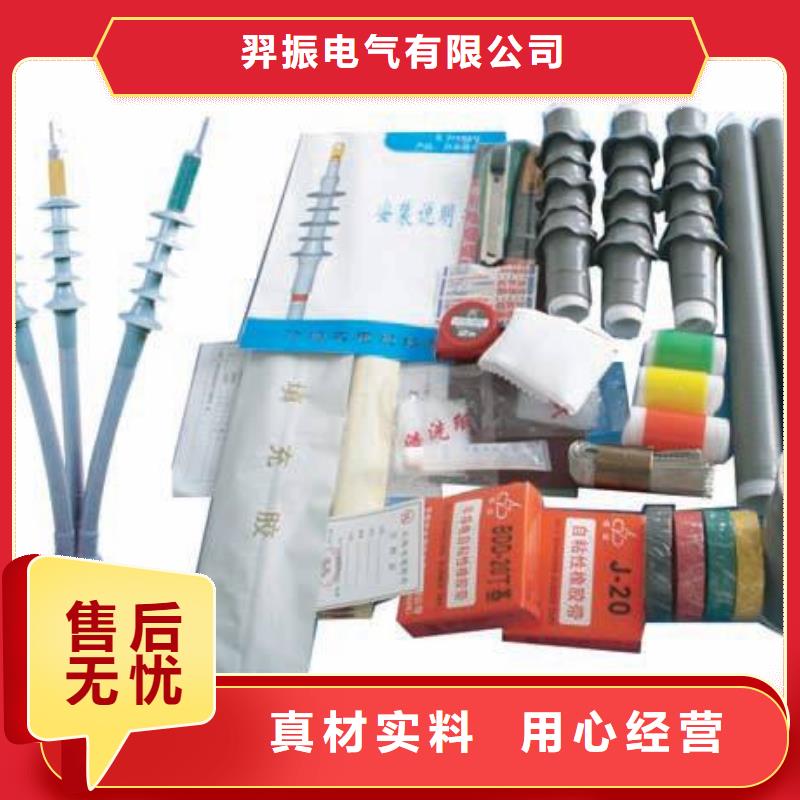 冷縮式電纜終端頭NLS-20/3.4