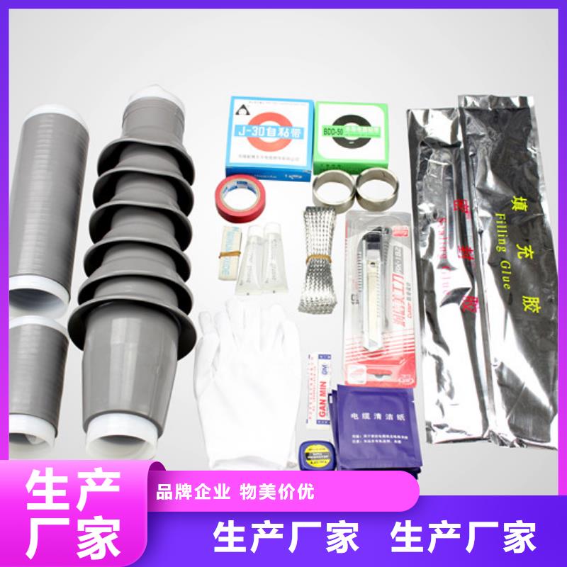 冷縮式電纜終端頭NLS-20/3.4