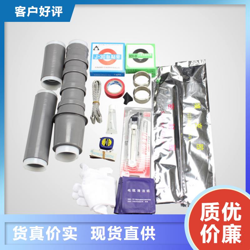 JRSY-10/3.1熱縮電纜中間接頭