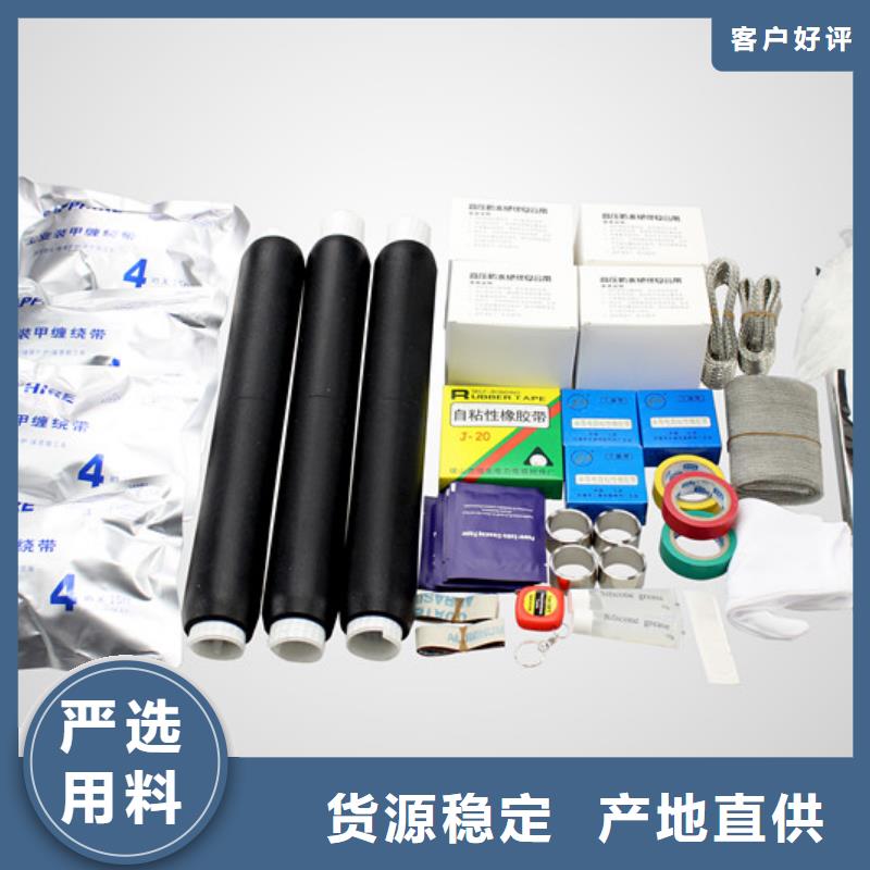 NLS-24/1.3冷縮式電纜終端頭