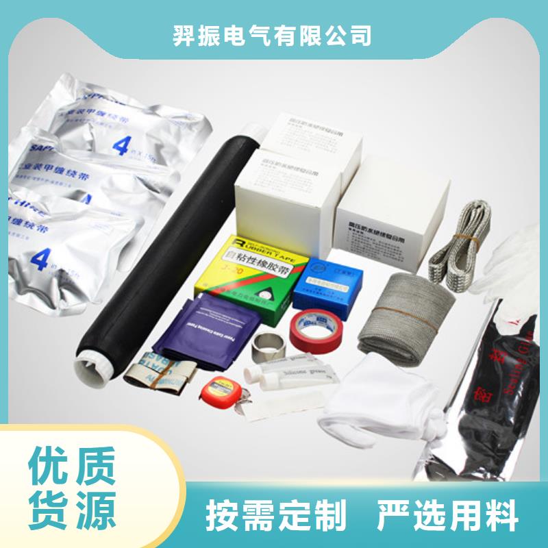冷縮電纜終端頭35KVWLN-1/3