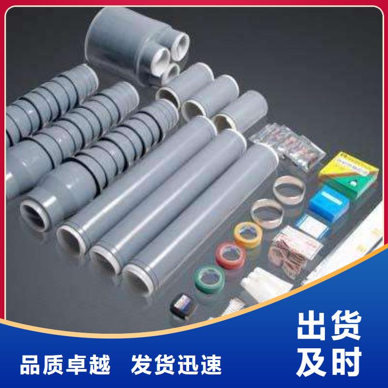 冷缩电缆终端头35KVLSN-1/2