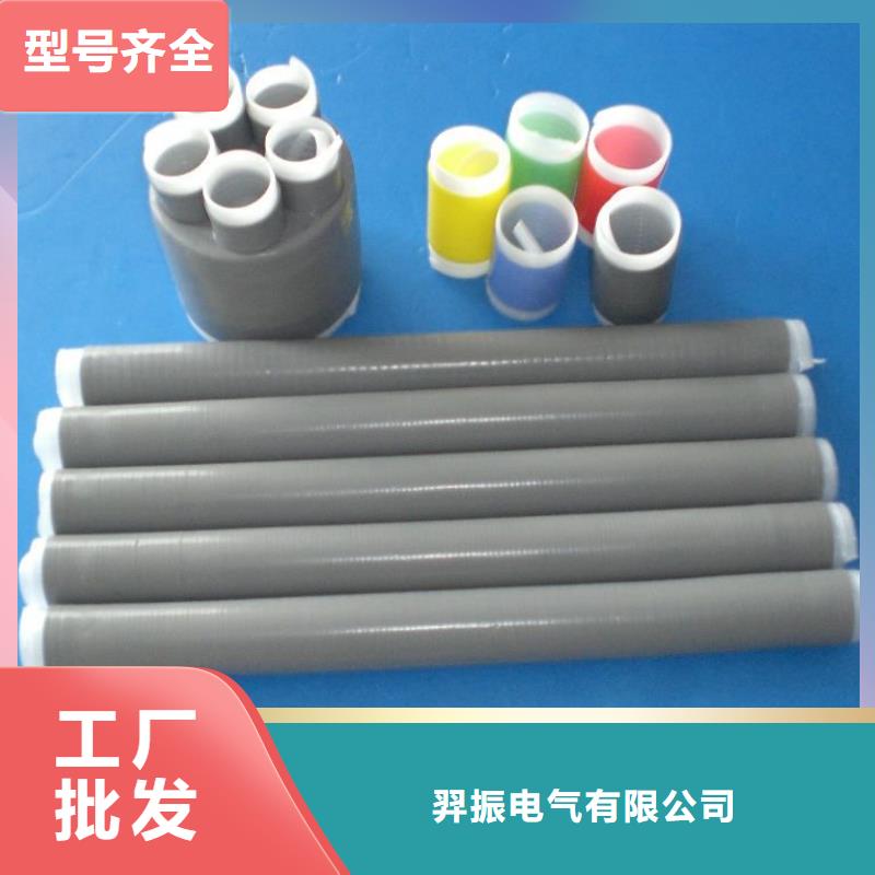 戶外熱縮電纜終端頭WRSY-20/3.2