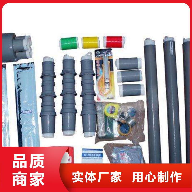 冷縮電纜終端頭NLS-24/3.2