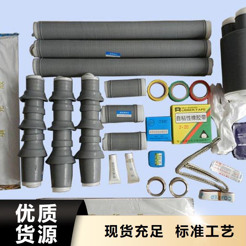 LSN-10/1.4冷縮電纜終端頭