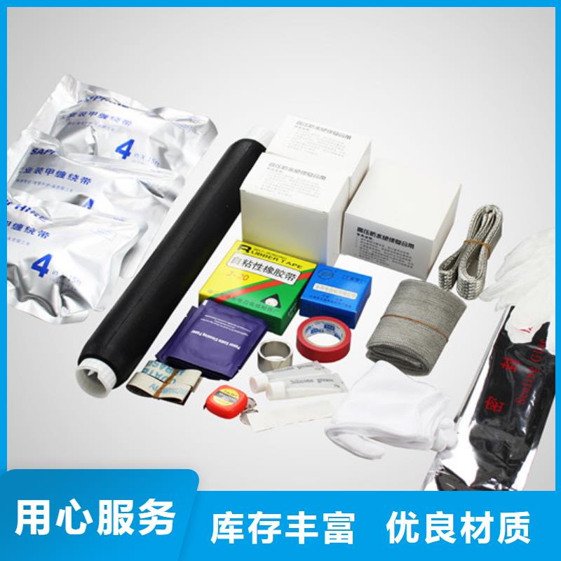 10KVLSN-3/3冷縮電纜終端頭