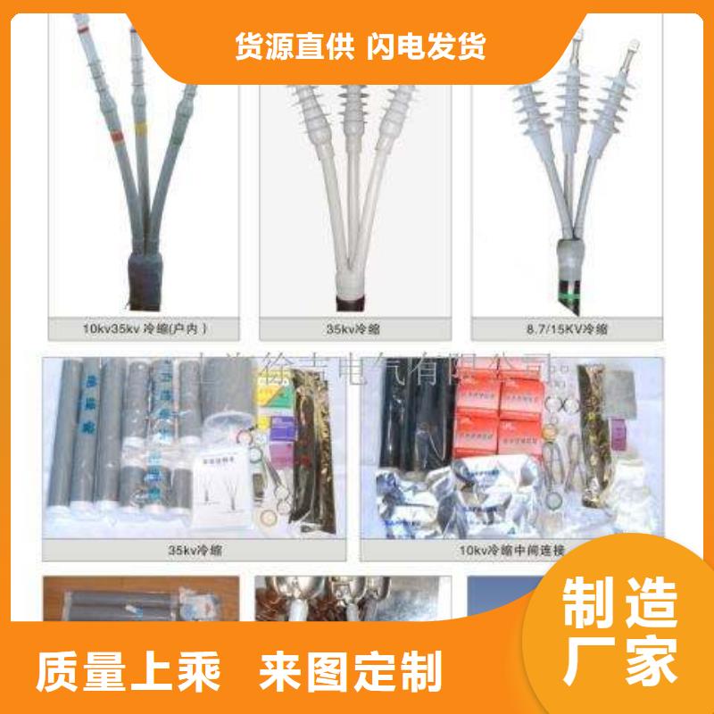 冷缩电缆终端头35KVLSN-1/2
