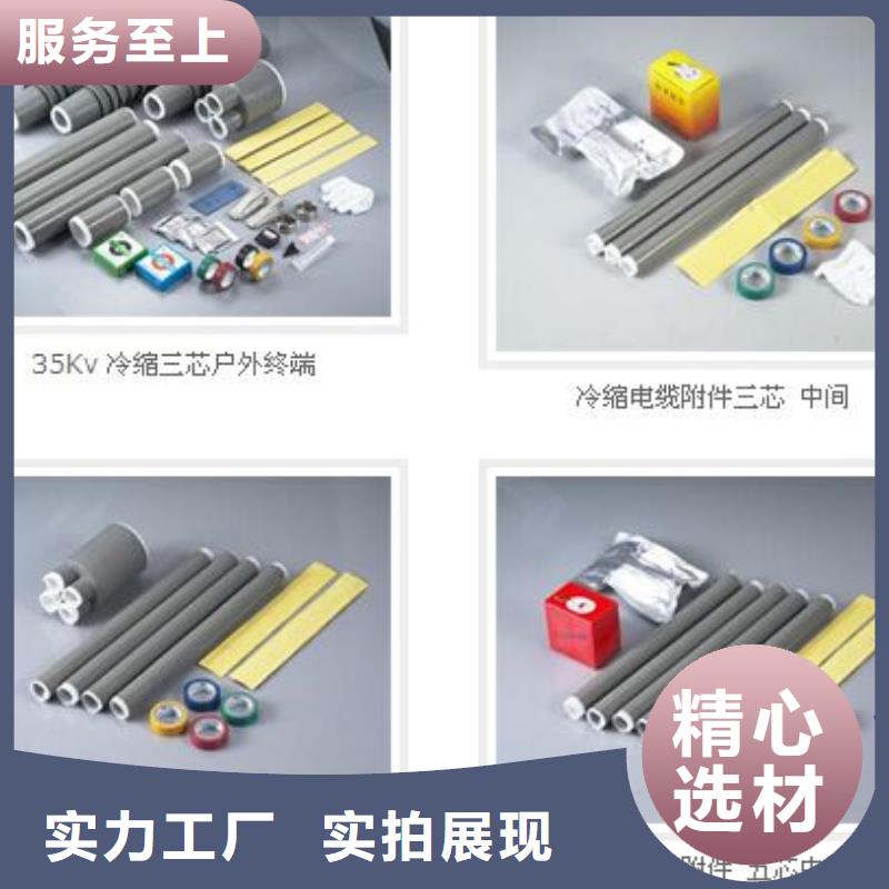 NLS-10/1.2冷縮式電纜終端頭